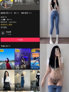 抖音 唐十七 微密圈 合集 NO.001-033期 最新至：2024.1.18