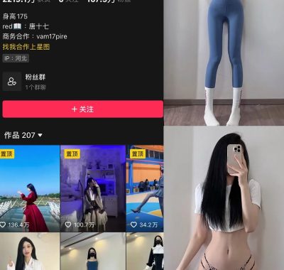 抖音 唐十七 微密圈 合集 NO.001-033期 最新至:2024.1.18