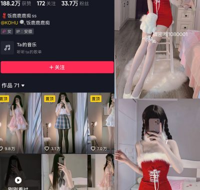 抖音网红@饭鹿鹿痴微密圈全套图片&视频 作品合集资源[18套]