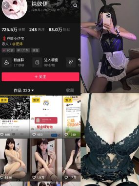 抖音 纯欲伊 微密圈 合集 NO.0001-009期 最新至：2024.12.18