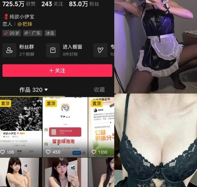 抖音 纯欲伊 微密圈 合集 NO.0001-009期 最新至:2024.12.18