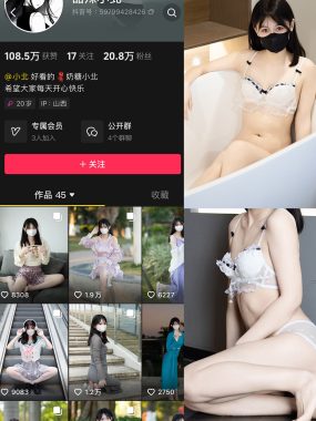 抖音 甜辣小北 微密圈合集