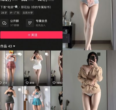 邪花仙铁粉空间写真合集【持续更新中】