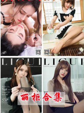 Ligui丽柜合集[持续更新]