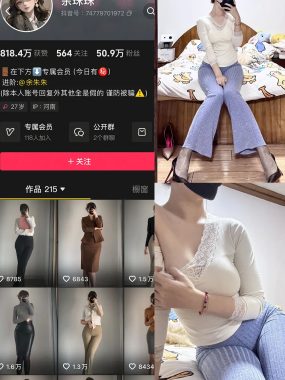 抖音 余珠珠 铁粉空间 NO.004期 【19P2V】最新至：2025.2.16