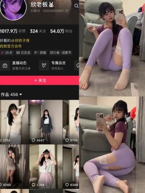 抖音 欣老板 铁粉空间 合集 NO.001-005期 最新至：2024.12.20