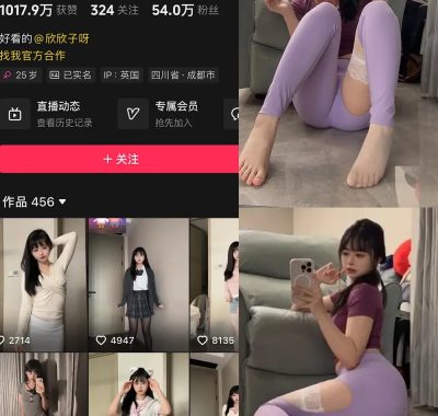 抖音 欣老板 铁粉空间 合集 NO.001-005期 最新至:2024.12.20