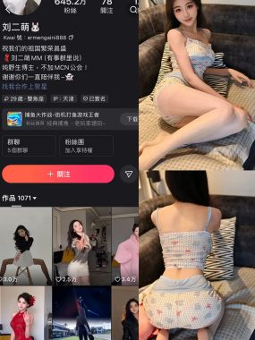 快手 刘二萌 圈子 NO.012期 【34P】