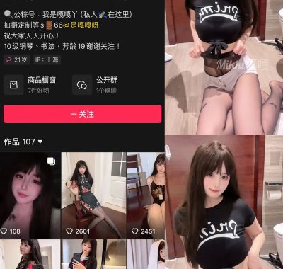 抖音 Mikki嘎嘎嘎 微密圈 NO.009期 【14P】最新至：2025.2.12