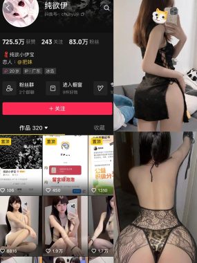 抖音纯欲伊微密圈全集作品资源网盘下载[持续更新]