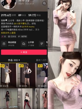 木木ivy 微密圈写真合集【持续更新中】