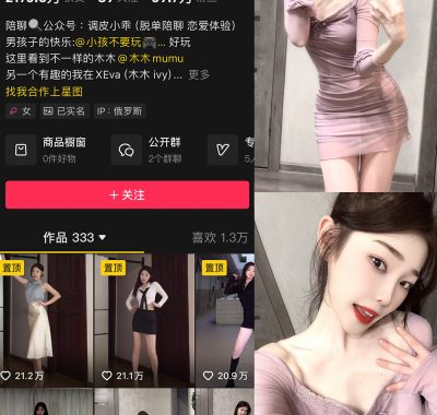 木木ivy 微密圈写真合集【持续更新中】