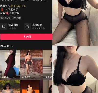 抖音 大飞起来了 微密圈 合集 NO.001-002期 最新至：2024.12.21