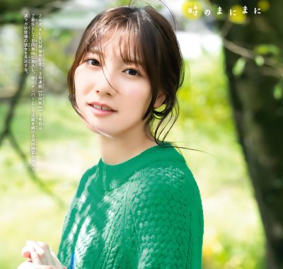 河田陽菜「Shonen Magazine 2023 No.48」