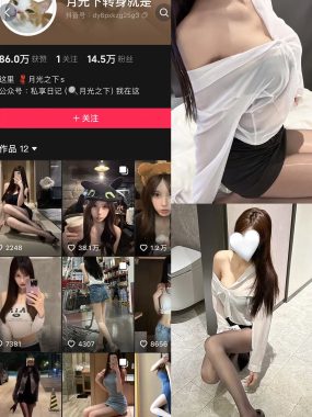 抖音 月光下转身就是 铁粉空间 NO.006期 【19P】最新至：2025.2.6