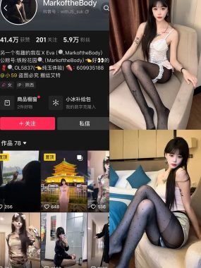 抖音markofthebodady微密圈合集付费资源【持续更新中】