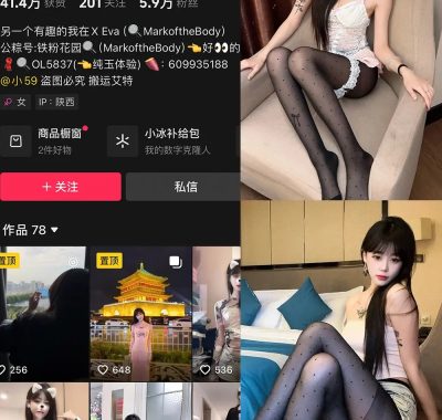 抖音markofthebodady微密圈合集付费资源【持续更新中】