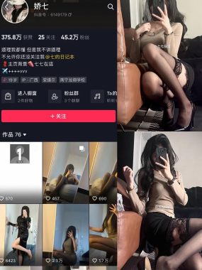 抖音 娇七 微密圈 合集 NO.001-015期 最新至：2024.12.12