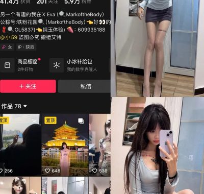 抖音 MarkoftheBodady 铁粉空间 合集 NO.001-011期 最新至：2024.12.23