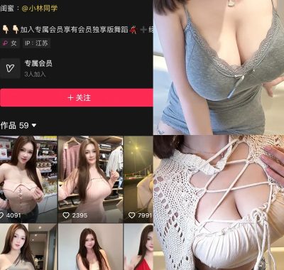 抖音 林露露 微密圈 合集 NO.001-003期 最新至:2025.1.15