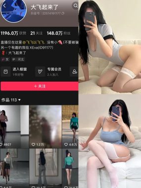 大飞起来了微密圈图片&付费视频 网盘资源合集[持续更新]