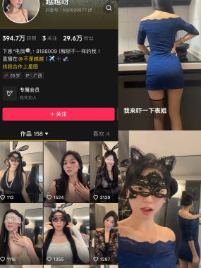 抖音越越呀微密圈写真合集