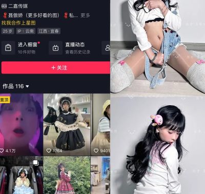 抖音 聂傲娇 微密圈 合集 NO.001-089期 最新至：2024.11.23