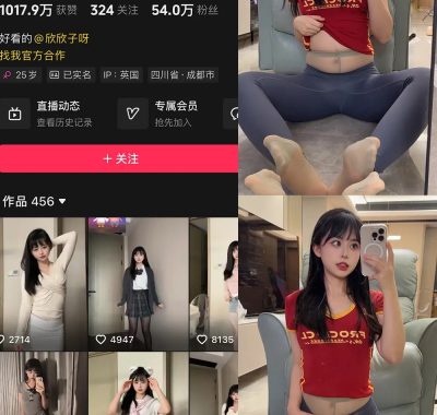 抖音 欣老板 铁粉空间 合集 NO.001-004期 最新至：2024.11.24