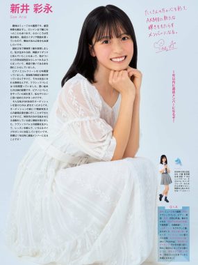 AKB48「FLASH グラビアBEST 2023年初夏」