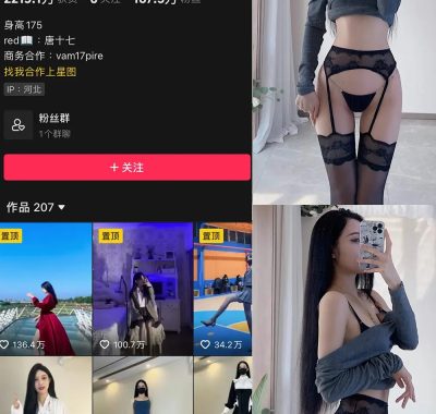 抖音唐十七微密圈合集付费资源下载【持续更新中】