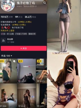 抖音兔子吃饱了吗微密圈合集付费资源下载【持续更新中】