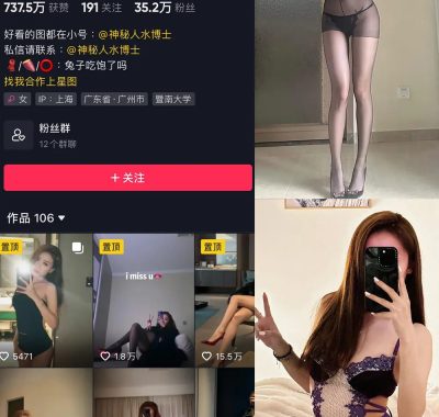 抖音兔子吃饱了吗微密圈合集付费资源下载【持续更新中】