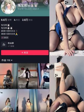 抖音 兔宝妮to 微密圈 合集 NO.001-042期 最新至：2024.11.25