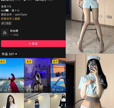 抖音 唐十七 微密圈 合集 NO.001-032期 最新至:2024.1.2