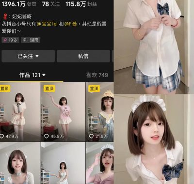 抖音 妃妃酱 微密圈 NO.005期 【2V】最新至：2025.2.16