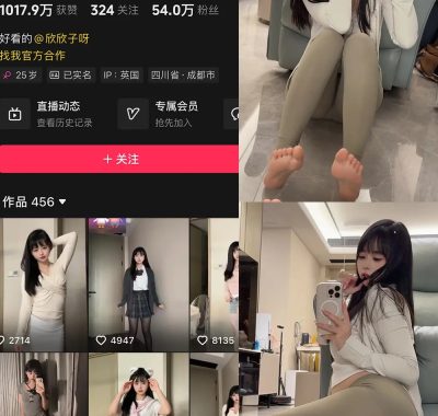 抖音 欣老板 铁粉空间 合集 NO.001-006期 最新至：2025.1.8