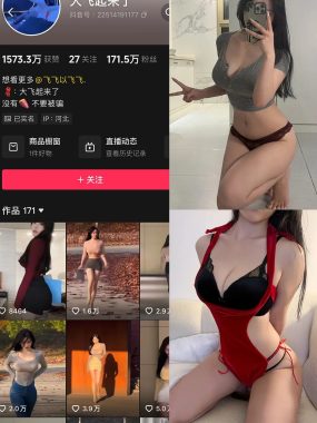 抖音 大飞起来了 微密圈 合集 NO.001-005期 最新至：2024.12.27