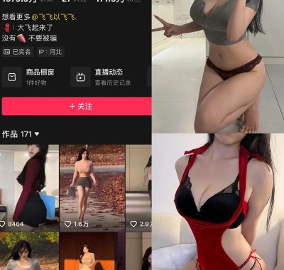 抖音 大飞起来了 微密圈 合集 NO.001-005期 最新至:2024.12.27