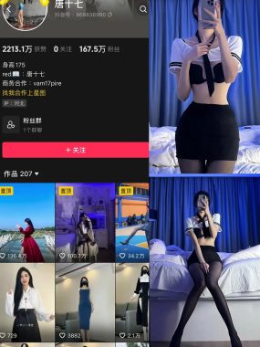 抖音 唐十七 微密圈 合集 NO.001-031期 最新至：2024.12.27