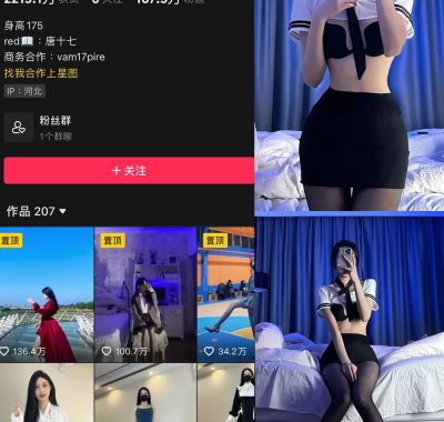 抖音 唐十七 微密圈 合集 NO.001-031期 最新至:2024.12.27