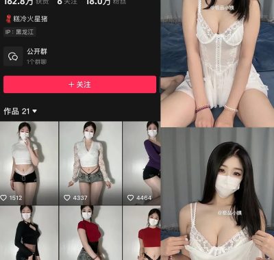 抖音 极品小姨 微密圈 合集 NO.001期 最新至：2025.2.7