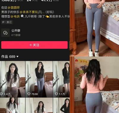 抖音 今天是九斤明哥 微密圈 NO.002期 【22V】