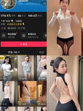 抖音 汤圆啊 微密圈 NO.004期 【20P4V】最新至：2025.3.22