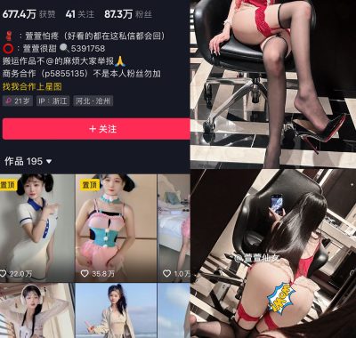 抖音 萱福晋 微密圈 合集 NO.001-052期 最新至:2024.10.28