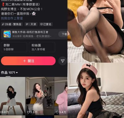 快手 刘二萌 圈子 NO.007期 【39P】最新至：2025.2.22