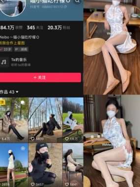 抖音 喵小喵吃柠檬(Amybaby) 微密圈付费圈子作品合集