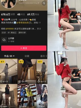 抖音 V888 微密圈 NO.002期 【50P5V】