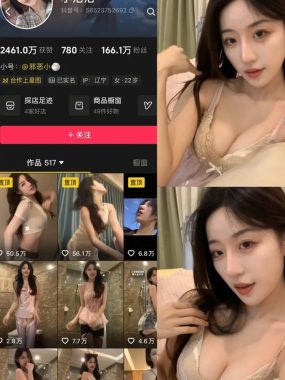 抖音 小范范 秘语空间 NO.007期 【1P4V】