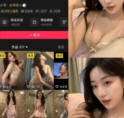 抖音 小范范 秘语空间 NO.007期 【1P4V】