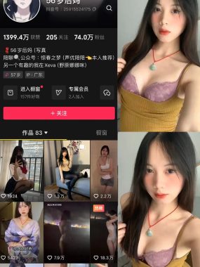 抖音 56岁后妈 微密圈 NO.011期 【13P6V】最新至：2025.3.25